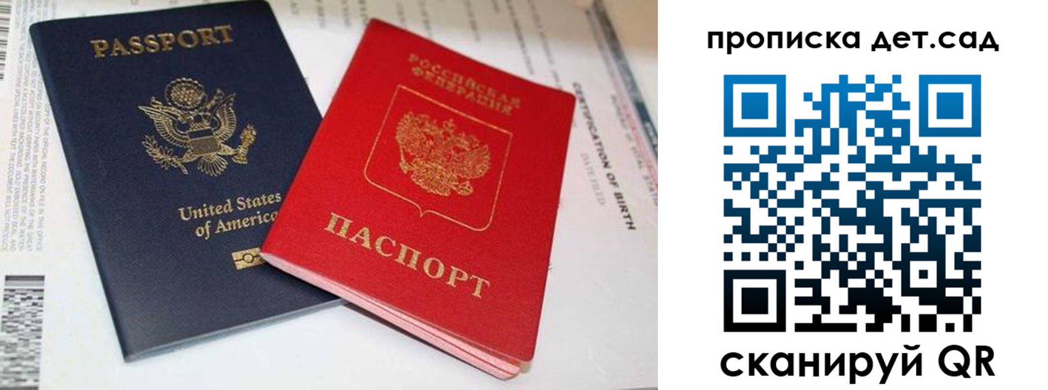 прописка поиск в Звенигово