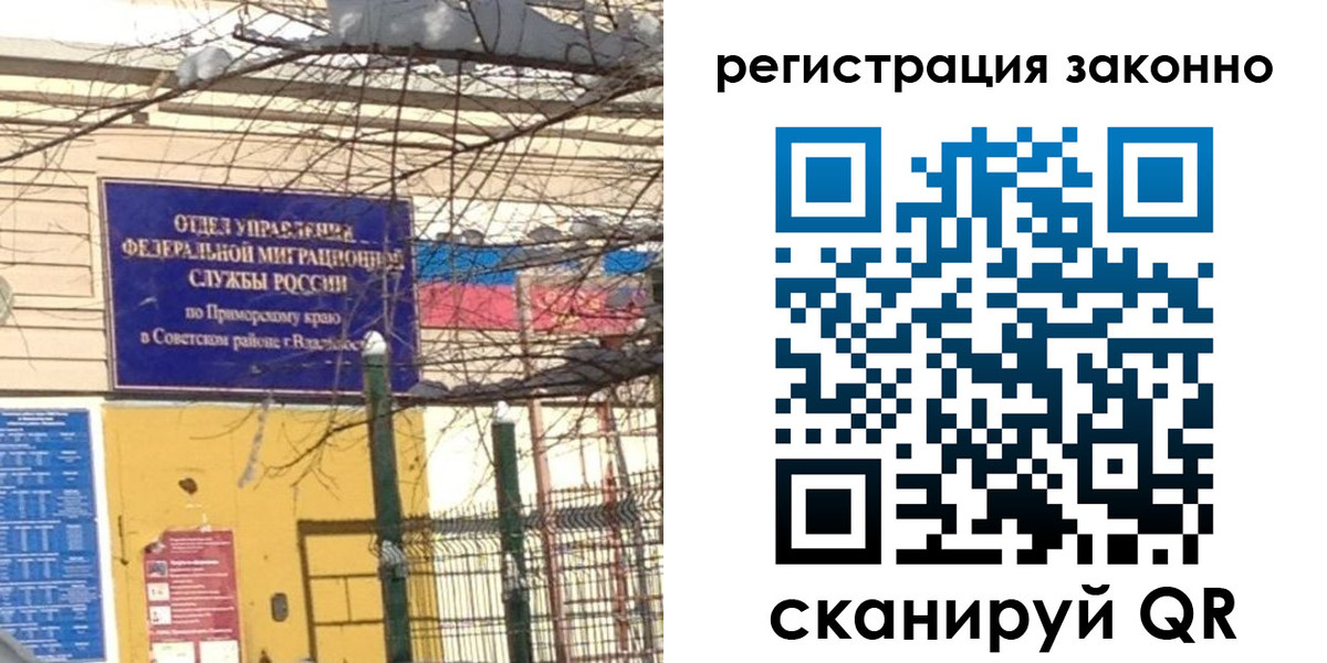 временная регистрация 2025 в Звенигово