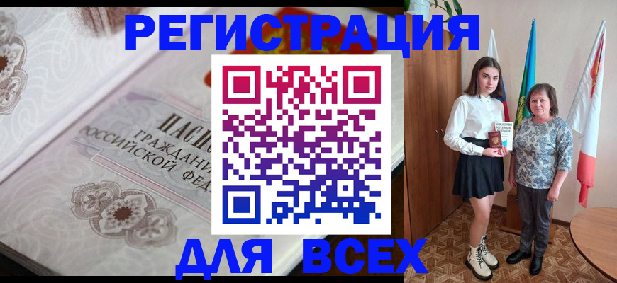 временная регистрация в квартире в Звенигово